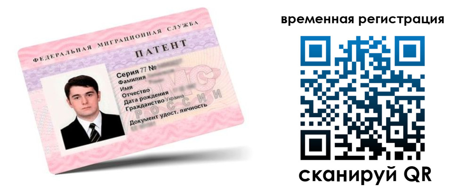 временная регистрация 2025 в Электроуглях
