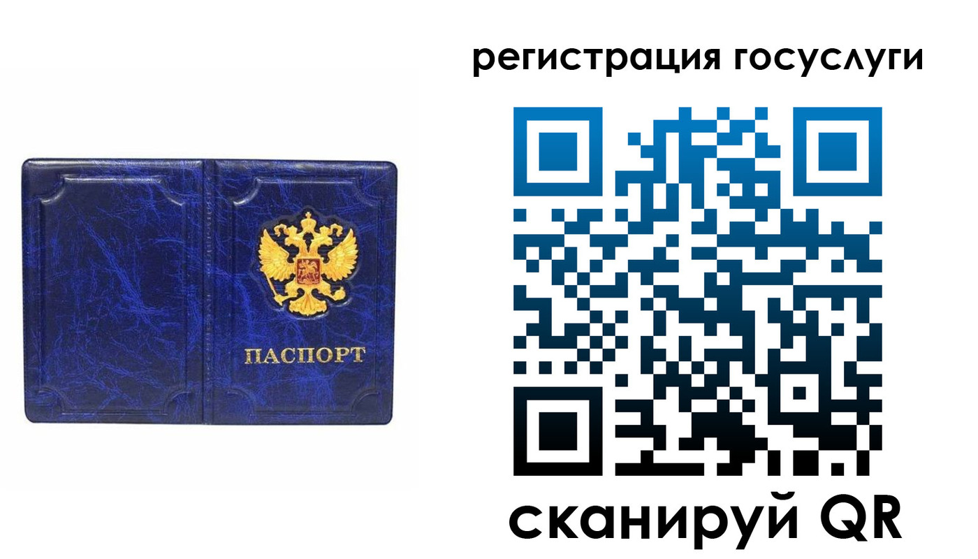 регистрация для школы в Электроуглях