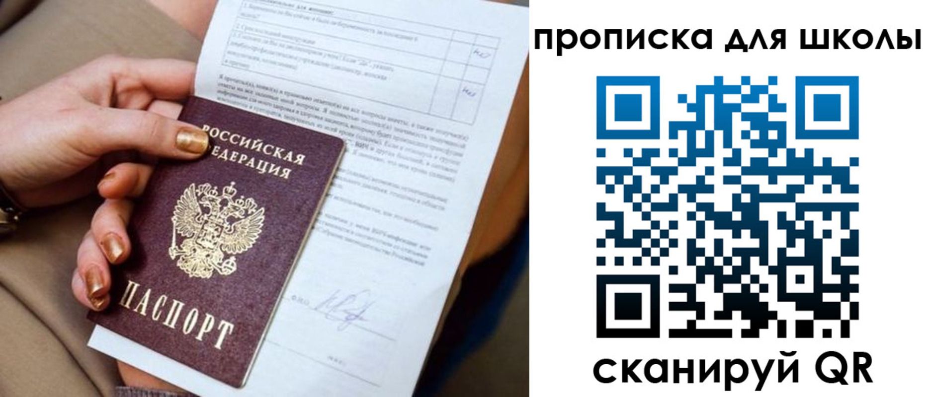 временная регистрация для всех в Электроуглях