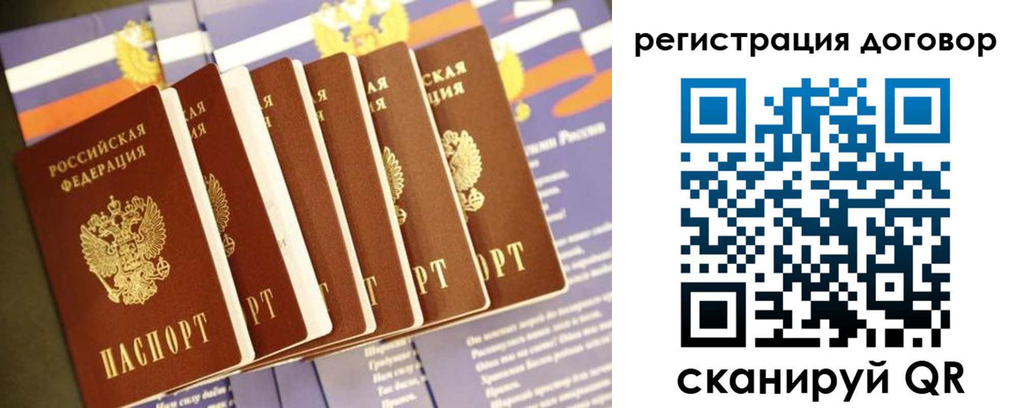 временная регистрация в квартире в Электроуглях