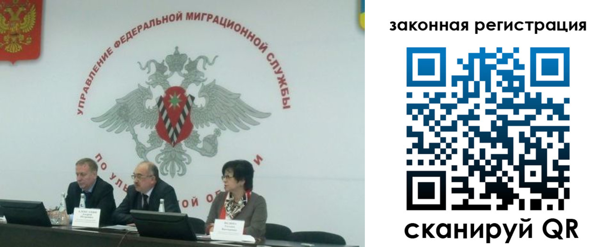 временная регистрация надежно в Электроуглях