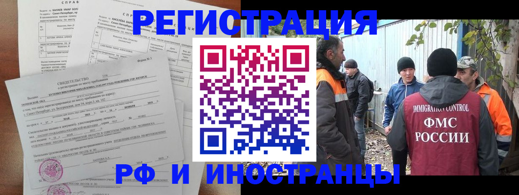 временная регистрация поиск в Электроуглях