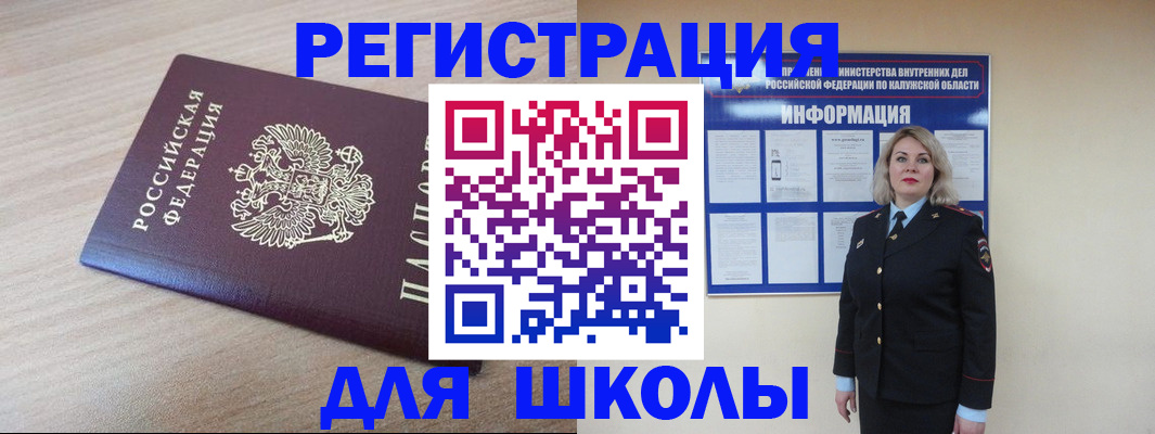 временная регистрация адрес в Электроуглях