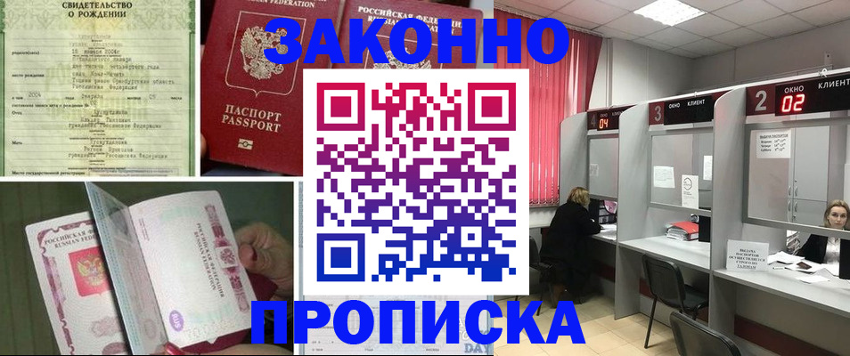 временная регистрация госуслуги в Электроуглях