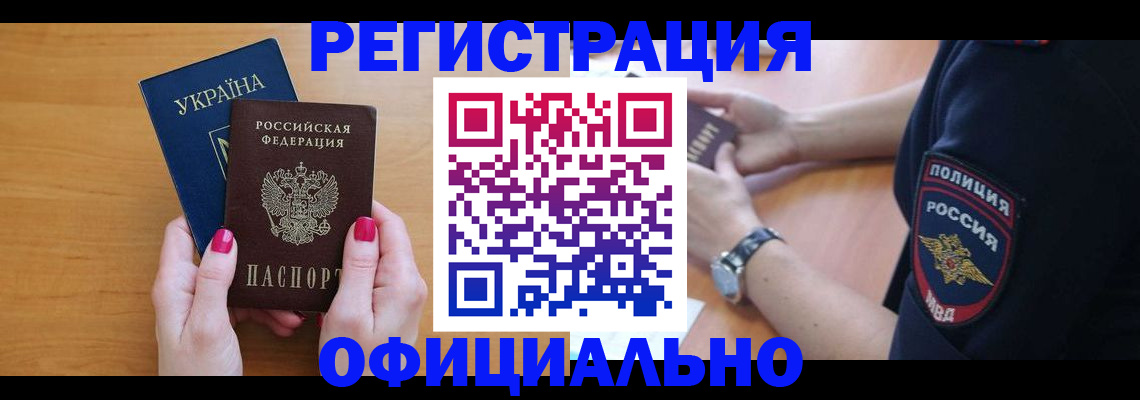 временная регистрация адрес в Электроуглях