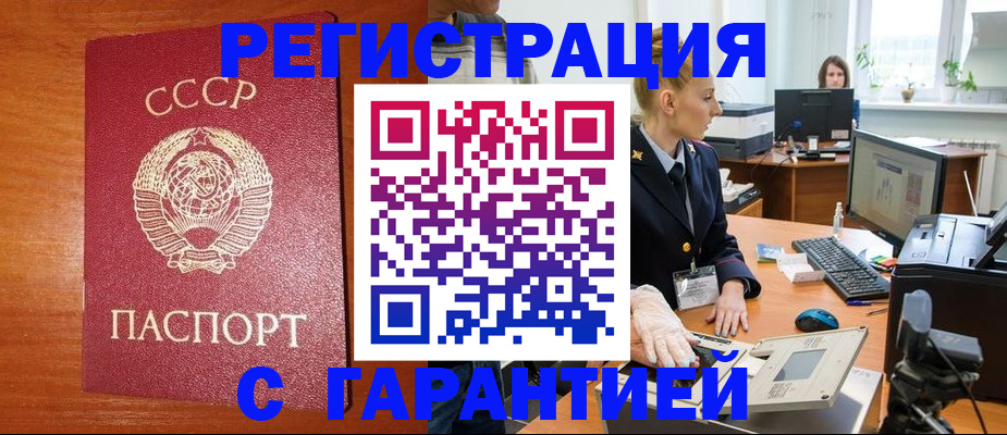прописка 2025 в Электроуглях