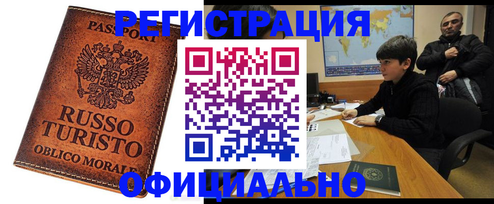 временная регистрация поиск в Электроуглях